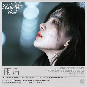 “ 雨后2.0 ” 郑润泽 & 流行风 & Pop Type Beat
