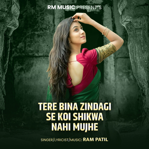 Tere Bina Zindagi Se Koi Shikwa Nahi Mujhe