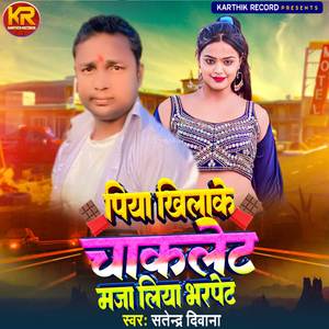 Piya Khilake Chakalet Maja Lih Bharpet