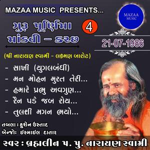 Hamare Prabhu Avgun (Live)