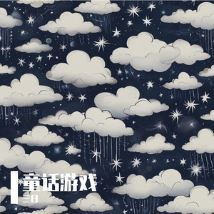 童话游戏