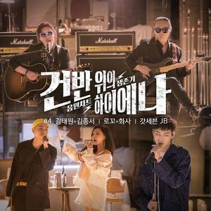 주지마（别给我）（翻自 华莎）