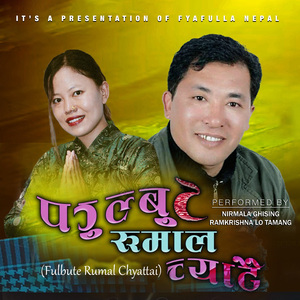 Fulbute Rumal Chyattai