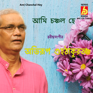 Ami Chanchal Hey