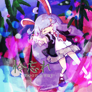 紅口白牙 (2023 Remaster)