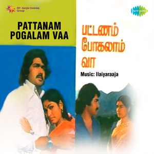 Aathangarai