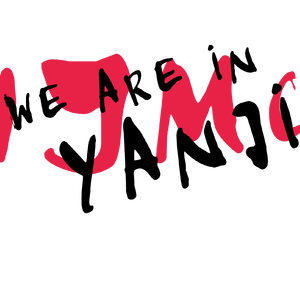 焰