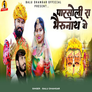 Parsoli Ra Bherunath Vo
