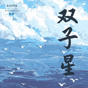 king from underground（Prod By MEGA ）