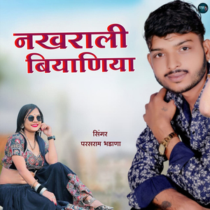 Nakhrali Biyaniya