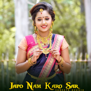 Madhu makha hori nam