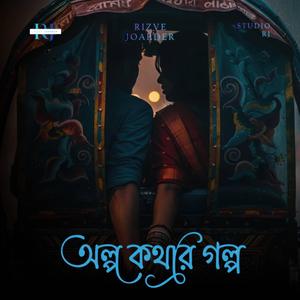 তুমি আমার