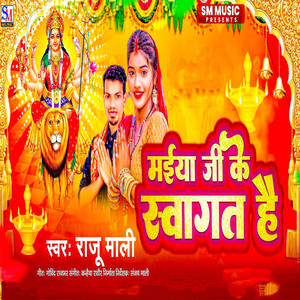 Maiya Ji Ke Swagat Hai