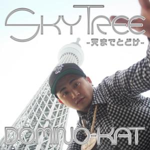 Sky Tree -天までとどけ-