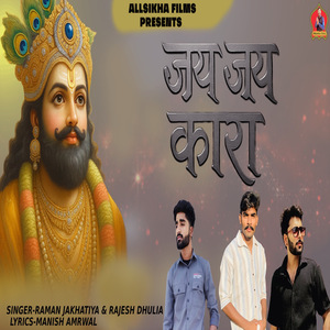 Jai Jai Kara