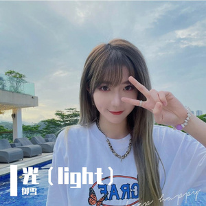 光（light）