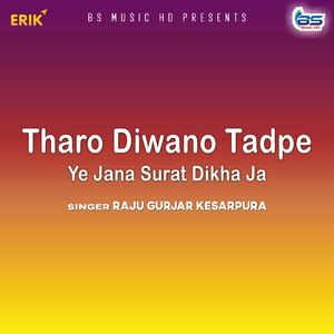 Tharo Diwano Tadpe Ye Jana Surat Dikha Ja