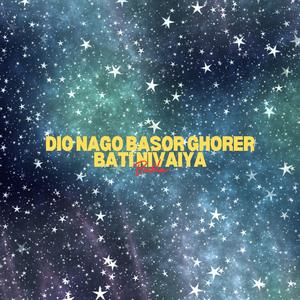 Dio Nago Basor Ghorer Bati Nivia