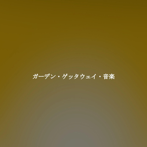 Number One Music for Tired Tuesdays