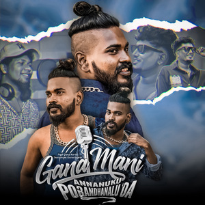 Gana Mani Annanuku Porandhanalu Da