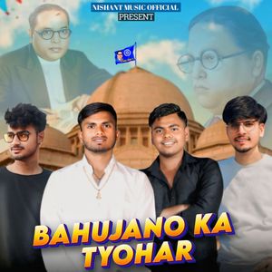 Bahujano Ka Tyohar