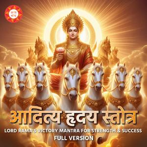 Aditya Hrudayam Stotram | आदित्य हृदयं स्तोत्रम्