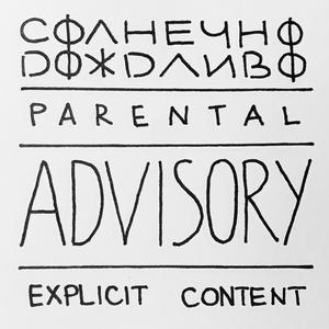 Насвай для рабочих