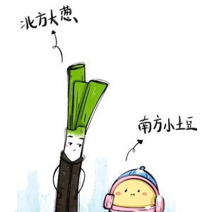 甩葱歌 (搞笑版)