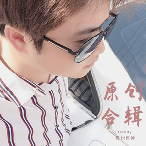 他不配站在你眼前