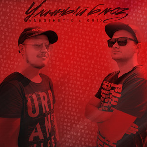 Гелик (Ndj prod)