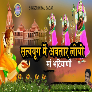 Satyug Me Avtar Liyo Maa Bhatiyani