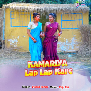 Kamariya lap lap kare
