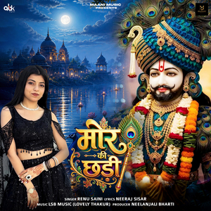 Mor Ki Chadi