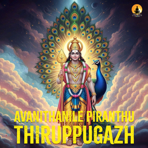 Avanithanile Piranthu – Thiruppugazh