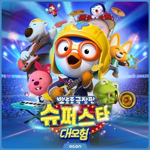 소리쳐 봐