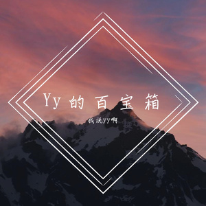 华丽世界的错觉