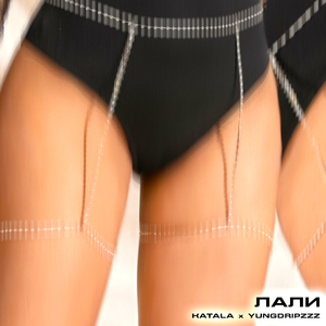 ЛАЛИ