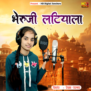 Bheruji Latiyala (Live)