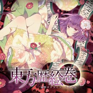 ありがとう(with senya)