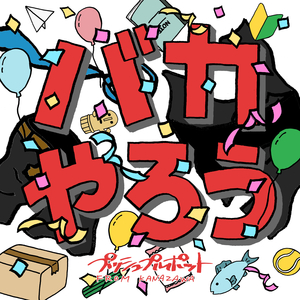 BAKAYAROU