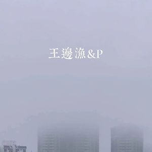 暂无