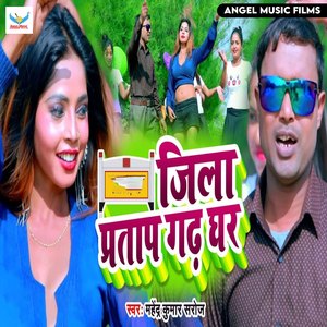 Jila Pratapgadh Ghar Ba