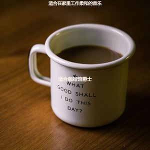 适合在家里工作柔和的音乐