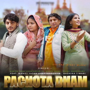 Pachota Dham (feat. Manoj Yadav Khanjarpuriya, Radhika Tiwari)