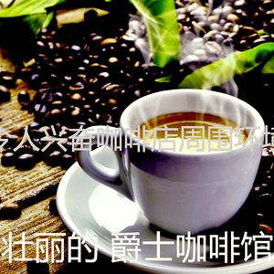 抚慰的茶馆回忆