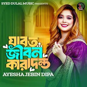 Jabot Jibon Karadondo