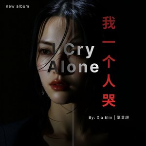 没有你的位置（A Place Without You）