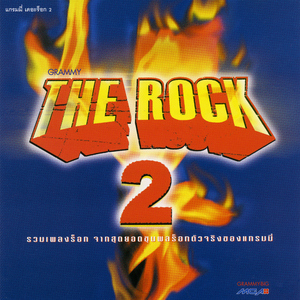 ถอยหน่อยครับ