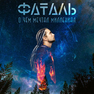 Insta Song (feat. ASTARY)