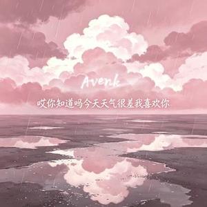 依旧烧曲